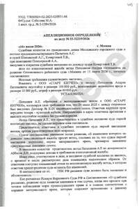 Определение-part-1-pages-1-1