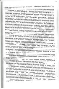 Определение-part-3-pages-3-3